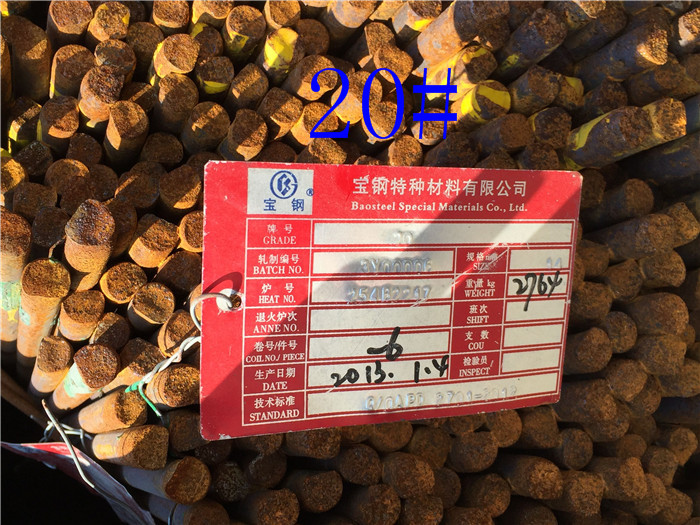 20#优质碳素结构钢/20号钢优质碳素结构钢