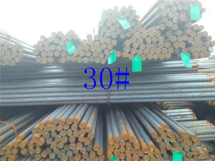 30#/30号钢