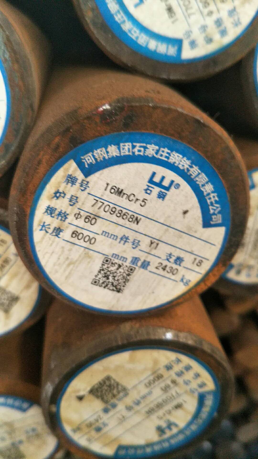 进口欧标16MnCr5合金结构钢