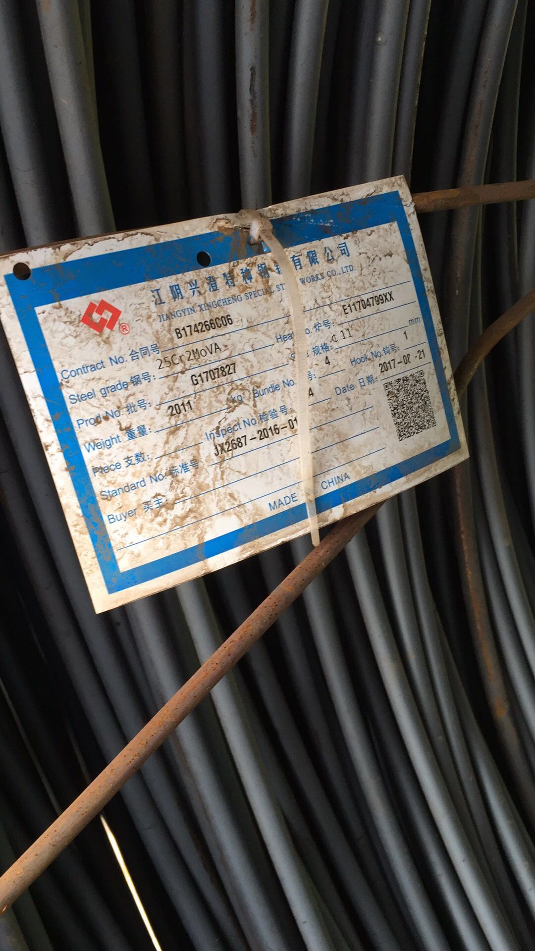 25Cr2MoVA合金结构钢/25Cr2MoV合金结构钢